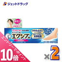 ≪マラソン期間中!全商品P10倍!20日は限定先着クーポン有≫【第(2)類医薬品】メンソレータム エクシブ EXクリーム 15g ×2個 ※セルフメディケーション税制対象
