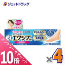 ≪マラソン期間中!全商品P10倍!20日は限定先着クーポン有≫【第(2)類医薬品】メンソレータム エクシブ EXクリーム 15g ×4個 ※セルフメディケーション税制対象