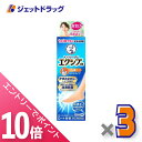 ≪マラソン期間中!全商品P10倍!20日は限定先着クーポン有≫【第(2)類医薬品】メンソレータム エクシブ EX液 14mL ×3個 ※セルフメディケーション税制対象