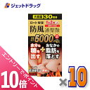 ≪マラソン期間中!全商品P10倍!25日は限定先着クーポン有≫【第2類医薬品】ロート防風通聖散錠満量a 360錠 ×10個 ※セルフメディケーション税制対象
