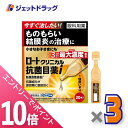 ≪マラソン期間中!全商品P10倍!5日は限定先着クーポン有≫【第2類医薬品】ロートクリニカル抗菌目薬i 0.5mL ×20本 ×3個 ※セルフメディケーション税制対象