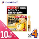 ≪マラソン期間中!全商品P10倍!5日は限定先着クーポン有≫【第2類医薬品】ロートクリニカル抗菌目薬i 0.5mL ×20本 ×4個 ※セルフメディケーション税制対象