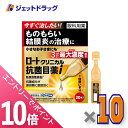 ≪マラソン期間中!全商品P10倍!5日は限定先着クーポン有≫【第2類医薬品】ロートクリニカル抗菌目薬i 0.5mL ×20本 ×10個 ※セルフメディケーション税制対象