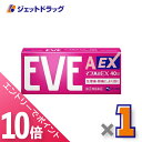 ≪マラソン期間中!全商品P10倍!20日は限定先着クーポン有≫【第(2)類医薬品】イブA錠EX 40錠 ※セルフメディケーション税制対象