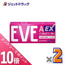 ≪マラソン期間中!全商品P10倍!20日は限定先着クーポン有≫【第(2)類医薬品】イブA錠EX 40錠 ×2個 ※セルフメディケーション税制対象