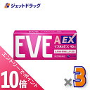 ≪マラソン期間中!全商品P10倍!20日は限定先着クーポン有≫【第(2)類医薬品】イブA錠EX 40錠 ×3個 ※セルフメディケーション税制対象