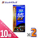 ≪マラソン期間中!全商品P10倍!25日は限定先着クーポン有≫【第(2)類医薬品】液体ムヒアルファEX 35mL ×2個 ※セルフメディケーション税制対象