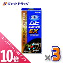 ≪マラソン期間中!全商品P10倍!20日は限定先着クーポン有≫【第(2)類医薬品】液体ムヒアルファEX 35mL ×3個 ※セルフメディケーション税制対象