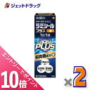 ≪マラソン期間中!全商品P10倍!20日は限定先着クーポン有≫【第(2)類医薬品】ラミシールプラス液 10g ×2個 ※セルフメディケーション税制対象