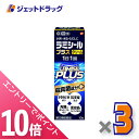 ≪マラソン期間中!全商品P10倍!5日は限定先着クーポン有≫【第(2)類医薬品】ラミシールプラスクリーム 10g ×3個 ※セルフメディケーション税制対象
