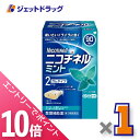 ≪マラソン期間中!全商品P10倍!20日は限定先着クーポン有≫【第(2)類医薬品】ニコチネル ミント 90個 ※セルフメディケーション税制対象