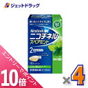 ≪マラソン期間中!全商品P10倍!20日は限定先着クーポン有≫【第(2)類医薬品】ニコチネル スペアミント 50個 ×4個 ※セルフメディケーション税制対象