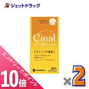 ≪6/1-6/11全商品P10倍!さらに10日は限定先着クーポン有≫【第3類医薬品】シナールEXチュアブル錠e 300錠 ×2個
