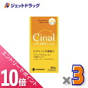 ≪6/1-6/11全商品P10倍!さらに5・10日は限定先着クーポン有≫【第3類医薬品】シナールEXチュアブル錠e 300錠 ×3個