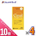 ≪6/1-6/11全商品P10倍!さらに5・10日は限定先着クーポン有≫【第3類医薬品】シナールEXチュアブル錠e 300錠 ×4個