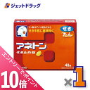 ≪マラソン期間中!全商品P10倍!20日は限定先着クーポン有≫【第(2)類医薬品】アネトンせき止め錠 48錠 ※セルフメディケーション税制対象