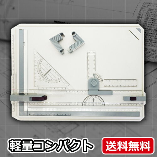 【送料無料】A3 製図機 図面 建築 卓