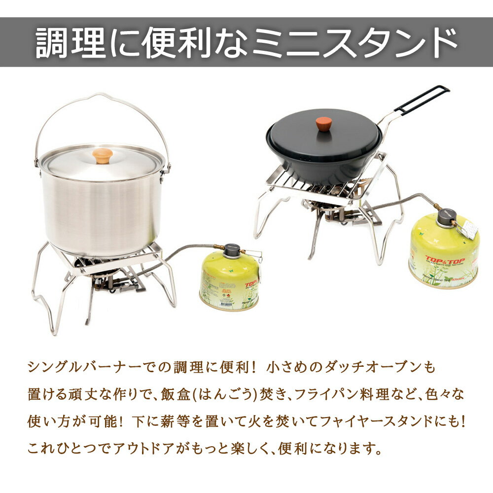 ミニ クッカースタンド グリルスタンド 五徳 シングルバーナースタンド キャンプ ソロキャンプ ソロキャン アウトドア バーベキュー BBQ 折りたたみ コンパクト 収納バッグ付 【あす楽対応】通販格安セール情報 楽天 通販