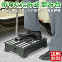 アロン化成 安寿 木製玄関台(60W-40-1段)(幅60cm×奥行40cm×高さ12cm)(ライトブラウン/ブラウン)【送料無料】【ポイント10倍】