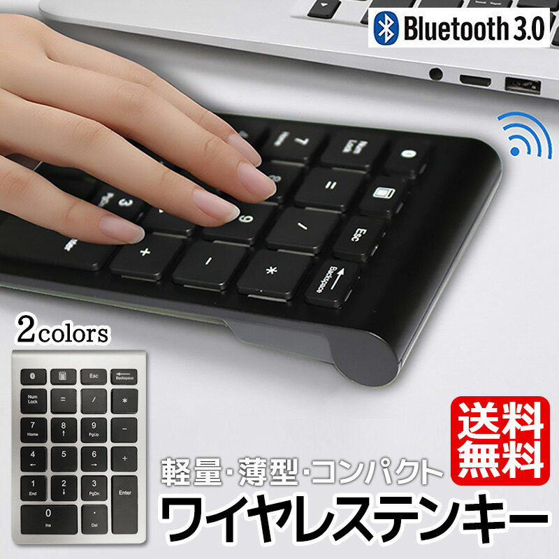 Bluetooth ワイヤレス テンキーボード 22キー 【送料無料】 テンキーパッド 数字キーパッド テンキー ブルートゥース 電池式 無線 パソコン PC スマホ タブレット コンパクト 薄型 小型 軽量 持ち運び便利 オフィス テレワーク 【あす楽対応】