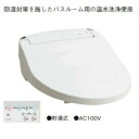 便器　便座　ユニットバス用便座　UB便座　防湿仕様便座　アサヒ衛陶　【DLNC221UB-LW】　温水洗浄便座ユニットバス用洗浄便座　リフォーム温水洗浄便座　温