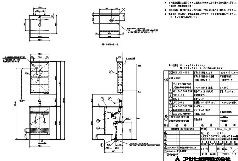 アサヒ衛陶 洗面台のみ アール 間口 50センチ 洗面化粧台 LKEA500TFNJ 選べる扉カラー2色
