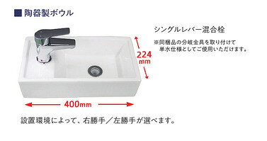 手洗器 アサヒ衛陶 コンパクト手洗セット 間口400mm 1枚扉 LKCH400TFNS ホワイト ...