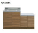正規代理店 アイオ産業 KWシリーズ 品番KW1350SG 貸家 アパート マンション 戸建て 貸倉庫 貸店舗 一連式流し台 左シンク(右側シンクもあります)間...