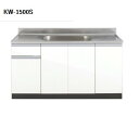 正規代理店 アイオ産業 KWシリーズ 品番KW1500S 貸家 アパート マンション 戸建て 貸倉庫 貸店舗 流し台単品 中央シンク (左シンク 右シンクもあり...