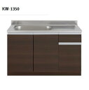 正規代理店 アイオ産業 KWシリーズ 品番KW1350 貸家 アパート マンション 戸建て 貸倉庫 貸店舗 流し台単品 (左シンク 右シンクもあります)間口13...