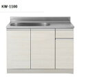 正規代理店 アイオ産業 KWシリーズ 品番KW1100 貸家 アパート マンション 戸建て 貸倉庫 貸店舗 流し台単品 (左シンク 右シンクもあります)間口11...