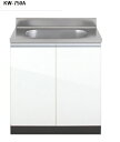 正規代理店 アイオ産業 KWシリーズ 品番KW75A 貸家 アパート マンション 戸建て 貸倉庫 貸店舗 流し台単品 全槽 間口75センチ 奥行55センチ 高さ...