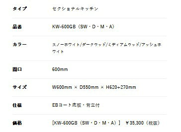 正規代理店　アイオ産業 KWシリーズ　ガス台　品番KW600GB　貸家　アパート　マン...
