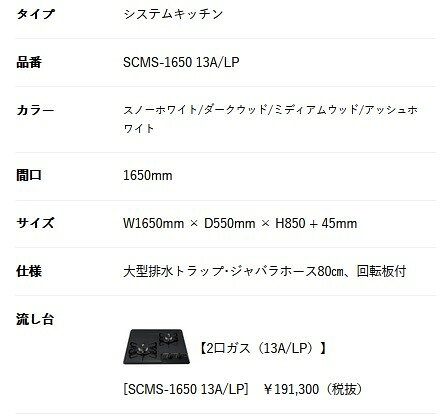 正規代理店　アイオ産業　品番SCMS1650　調理器具ガスコンロ【2口仕様】アパート　...