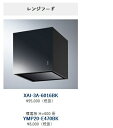 正規代理店 アイオ産業 TKシリーズ レンジフードor幕板 本体品番XAI-3A-6016BK 幕板品番YMP20-E470BK 【エリア限定送料無料】