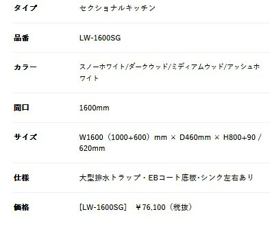アイオ産業 LWコンパクトシリーズ 　品番LW1600SG　貸家　アパート　マンション　...