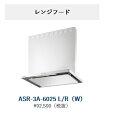 正規代理店 アイオ産業 オプション品 レンジフード ASR-3A-6025L/R【エリア限定送料無料】