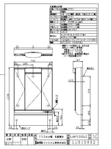 ����˥����ȡ����̲������ѡ����̶������Ǽ�����ס����� LUM7530SLC�����Ѷ��Τߤ�����