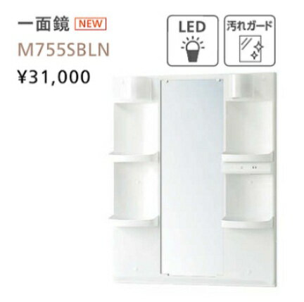 乐天商城 - アサヒ衛陶　アルバシリーズ　75センチ　M755SBLN　電球型LED球　化粧鏡のみの販売