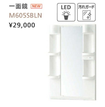 乐天商城 - アサヒ衛陶　アルバシリーズ　60センチ　M605SBLN　電球型LED球　化粧鏡のみの販売