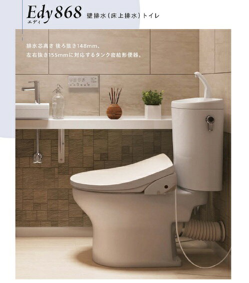 アサヒ衛陶　床上排水便器 + ハイグレードリモコン温水便座　セット販売　セット品番 RA3868PTR941LW　..