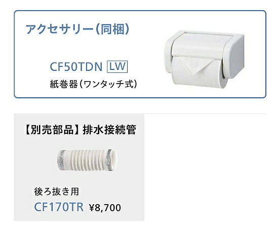 インテリア雑貨工房 Jetjetのアサヒ衛陶　床上排水便器 + ハイグレードリモコン温水便座　セット販売　セット品番 RA3868PTR941LW　嬉しい後ろ向き用排水接続管コミコミ価格です。｜アングル2
