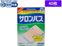 【第3類医薬品】★薬)久光製薬 サロンパス 40枚入り 冷感 プラスター テープ 貼り薬 関節痛 肩こり 腰痛 筋肉痛 医薬品