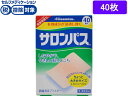 【第3類医薬品】★薬)久光製薬 サロンパス 40枚入り 冷感 プラスター テープ 関節痛 肩こり 腰痛 筋肉痛 医薬品