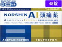 【第(2)類医薬品】★薬)アラクス ノーシンアイ頭痛薬 48錠 錠剤 解熱鎮痛薬 痛み止め 風邪薬 医薬品