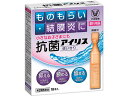 【第2類医薬品】薬)大正製薬 抗菌アイリス使いきり 18本 抗菌 目薬 目の薬 医薬品