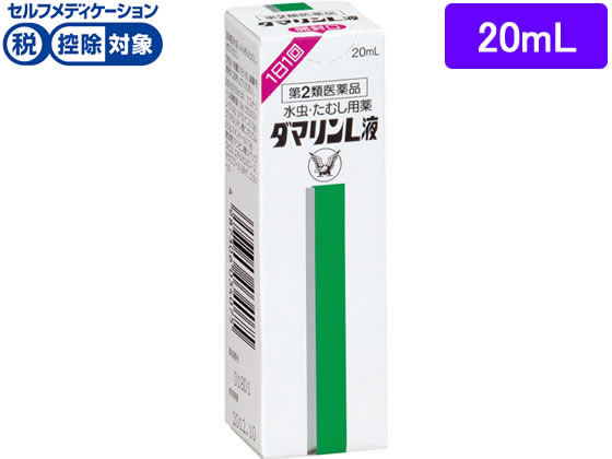 【第2類医薬品】★薬)大正製薬 ダマリンL液 20ml 液体 水虫 たむし 皮膚の薬 医薬品