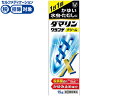 【第(2)類医薬品】★薬)大正製薬 ダマリングランデX 15g