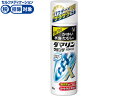 【第(2)類医薬品】★薬)大正製薬 ダマリングランデパウダースプレー90g