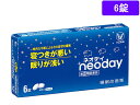 数量限定お一人様1個まで。【仕様】【指定第2類医薬品】この医薬品は指定第2類医薬品です。小児、高齢者他、禁忌事項に該当する場合は、重篤な副作用が発生する恐れがあります。使用上の注意（禁忌）を必ずご確認ください。使用上、ご不明点がある場合は医師、薬剤師または登録販売者にご相談ください。【リスク区分】指定第2類医薬品 【使用期限】使用期限まで5ヶ月以上あるものをお送りします。医薬品販売に関する記載事項（必須記載事項）は こちら【発売元、製造元、輸入元又は販売元】大正製薬株式会社東京都豊島区高田3丁目24番1号03-3985-1800商品区分・生産国指定第2類医薬品・日本広告文責フォーレスト株式会社0120-40-4016鈴木　ちはる（登録販売者）【商品説明】●多忙な毎日を送る現代人の中には、ストレスなどによって眠れない日々に悩んでいる方は少なくありません。●ネオデイは、抗ヒスタミン剤：ジフェンヒドラミン塩酸塩を配合した一般用医薬品の睡眠改善薬です。●寝つきが悪い、眠りが浅いといった一時的な不眠症状の緩和に効果をあらわします。【効能・効果】一時的な不眠の次の症状の緩和：　寝つきが悪い、眠りが浅い●内容量：6錠【検索用キーワード】たいしょう　タイショウ　taisho　ねおでぃ　催眠鎮静薬　睡眠改善薬　錠剤　粒　箱　ジョウ　指定第二類医薬品　成人　大人　抗ヒスタミン剤　一時的な不眠　　寝つきが悪い　眠りが浅い4987306068865一時的な不眠による次の症状の緩和：寝つきが悪い、眠りが浅い